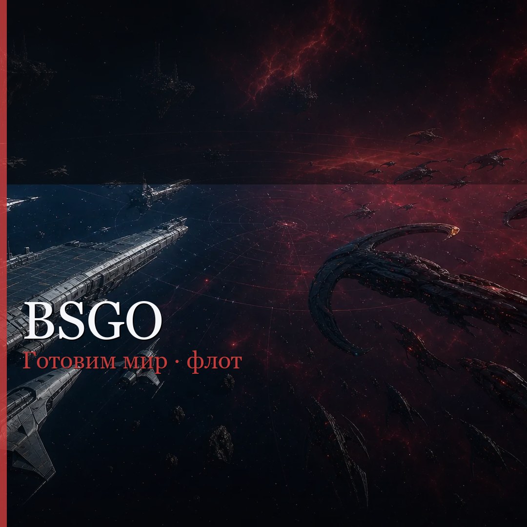 BSGO · 1080×1080